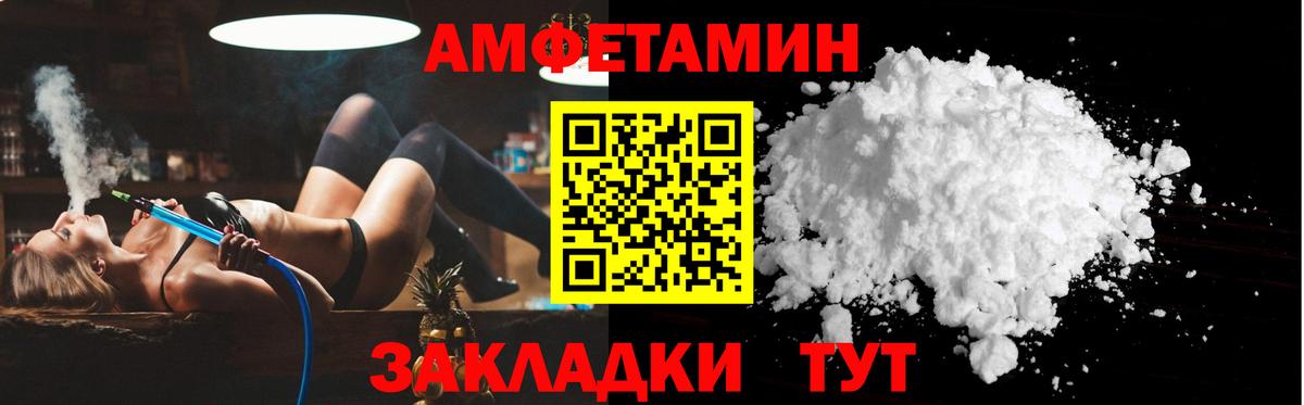 АМФ 97% Воткинск
