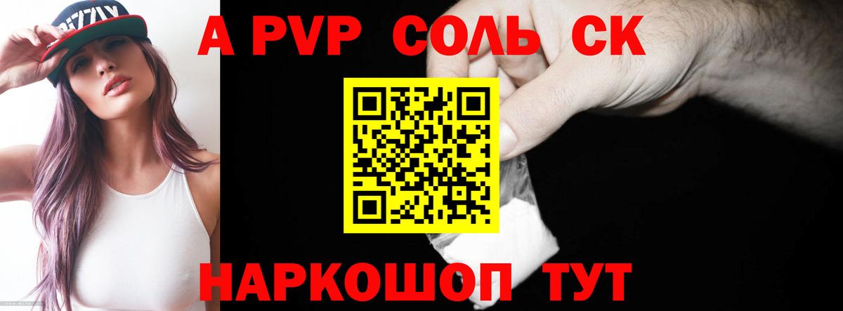 Воткинск  Альфа ПВП кристаллы  даркнет сайт  A-PVP крисы CK  Alfa_PVP крисы CK  Вход с VPN 