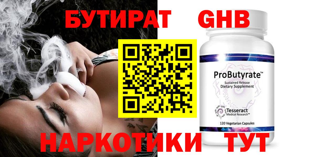Воткинск  Бутират буратино  Вход с VPN 