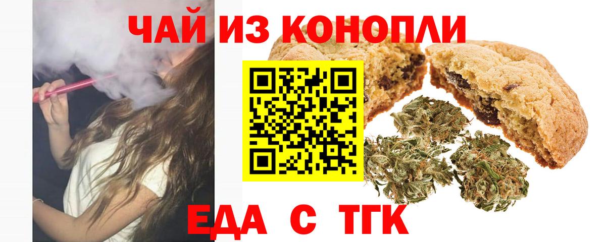 Воткинск  Canna-Cookies конопля  Вход с VPN 