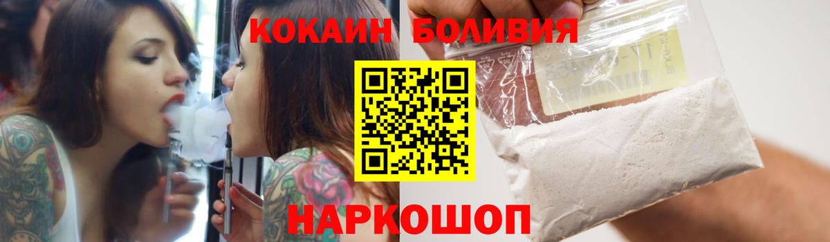Кокаин Перу  Cocaine 97%  Вход с VPN  КОКАИН  Воткинск 