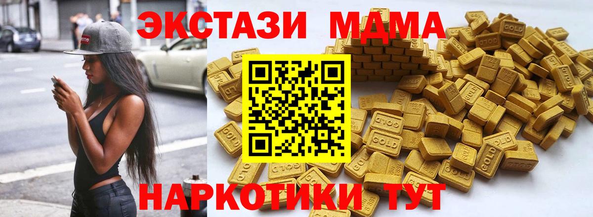 Экстази mix  Вход с VPN  blacksprut зеркало  ЭКСТАЗИ бентли  Воткинск  Экстази 