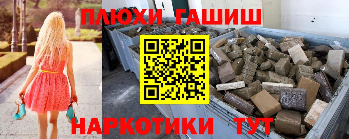 ГАШИШ индика сатива Воткинск