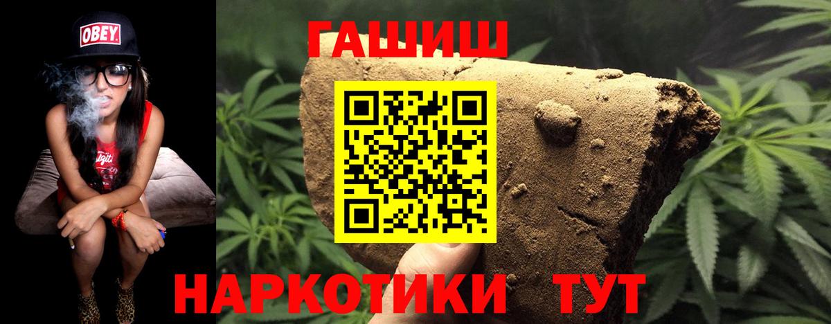 ГАШ Cannabis  ГАШИШ хэш  Воткинск  ГАШ  Вход с VPN 