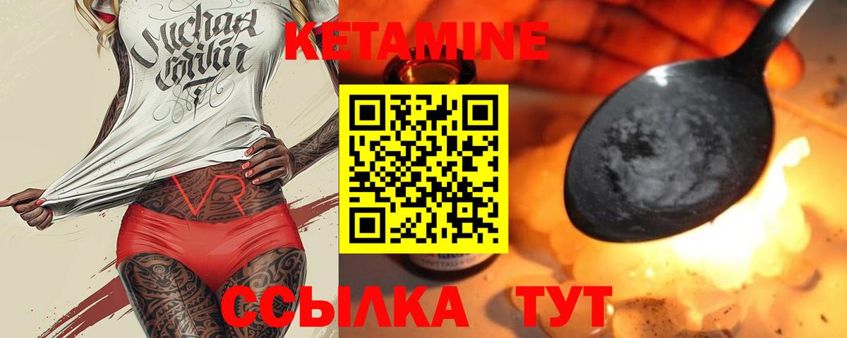 Кетамин ketamine  КЕТАМИН VHQ  Воткинск  Вход с VPN 