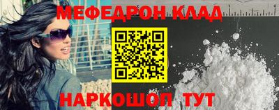 мефедрон Балахна