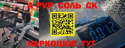 спайс Аргун