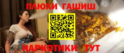 гашишное масло Апшеронск