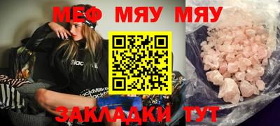 мефедрон Балахна