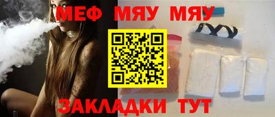 мефедрон Балахна