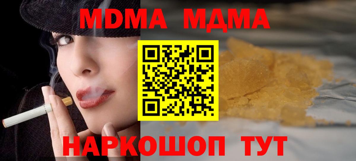 Воткинск  МДМА кристаллы  MDMA VHQ  Вход с VPN 