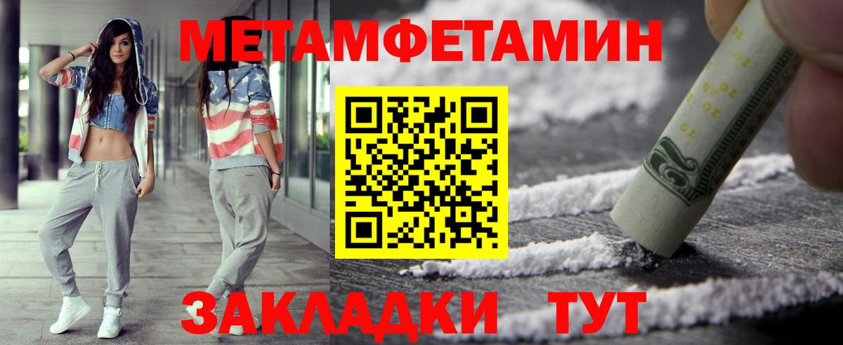 Метамфетамин Methamphetamine  Метамфетамин Methamphetamine  Воткинск  Метамфетамин  Вход с VPN 