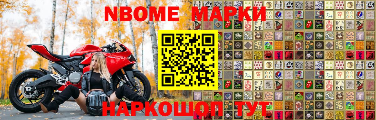Наркотические марки 1,5мг  Наркотические марки 1,5мг  Вход с VPN  Воткинск 