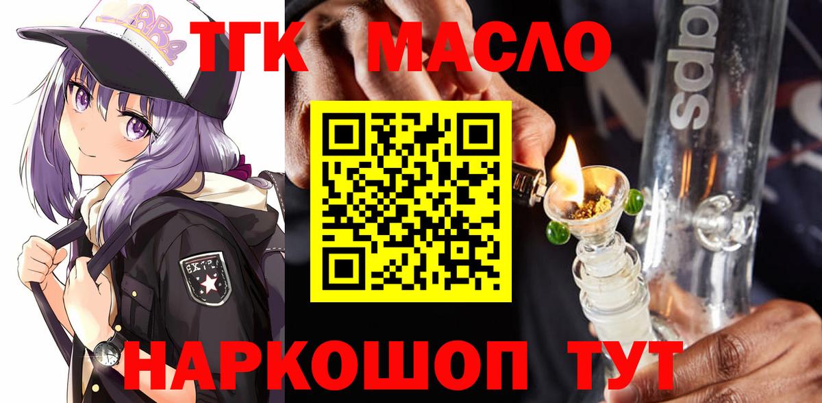Дистиллят ТГК Wax Воткинск