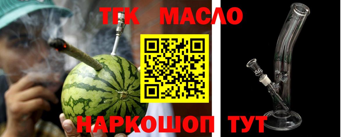 Дистиллят ТГК жижа  Дистиллят ТГК вейп с тгк  Вход с VPN  Воткинск 
